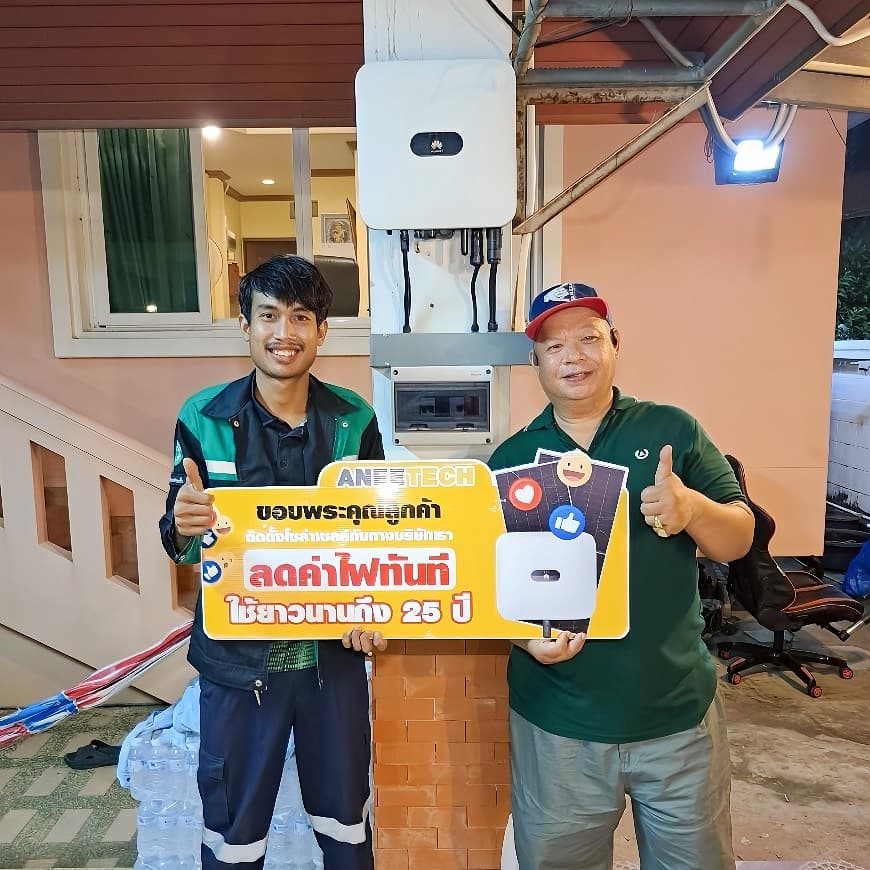 รีวิวลูกค้าติดตั้งโซล่าเซลล์ ตาก กับ ANEETECH
