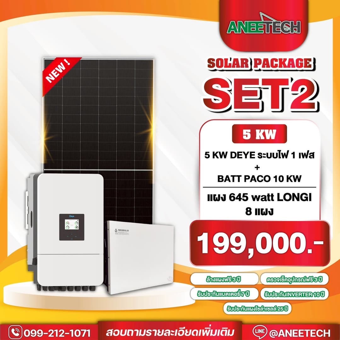 DEYE 5KW + Batt 10 KW