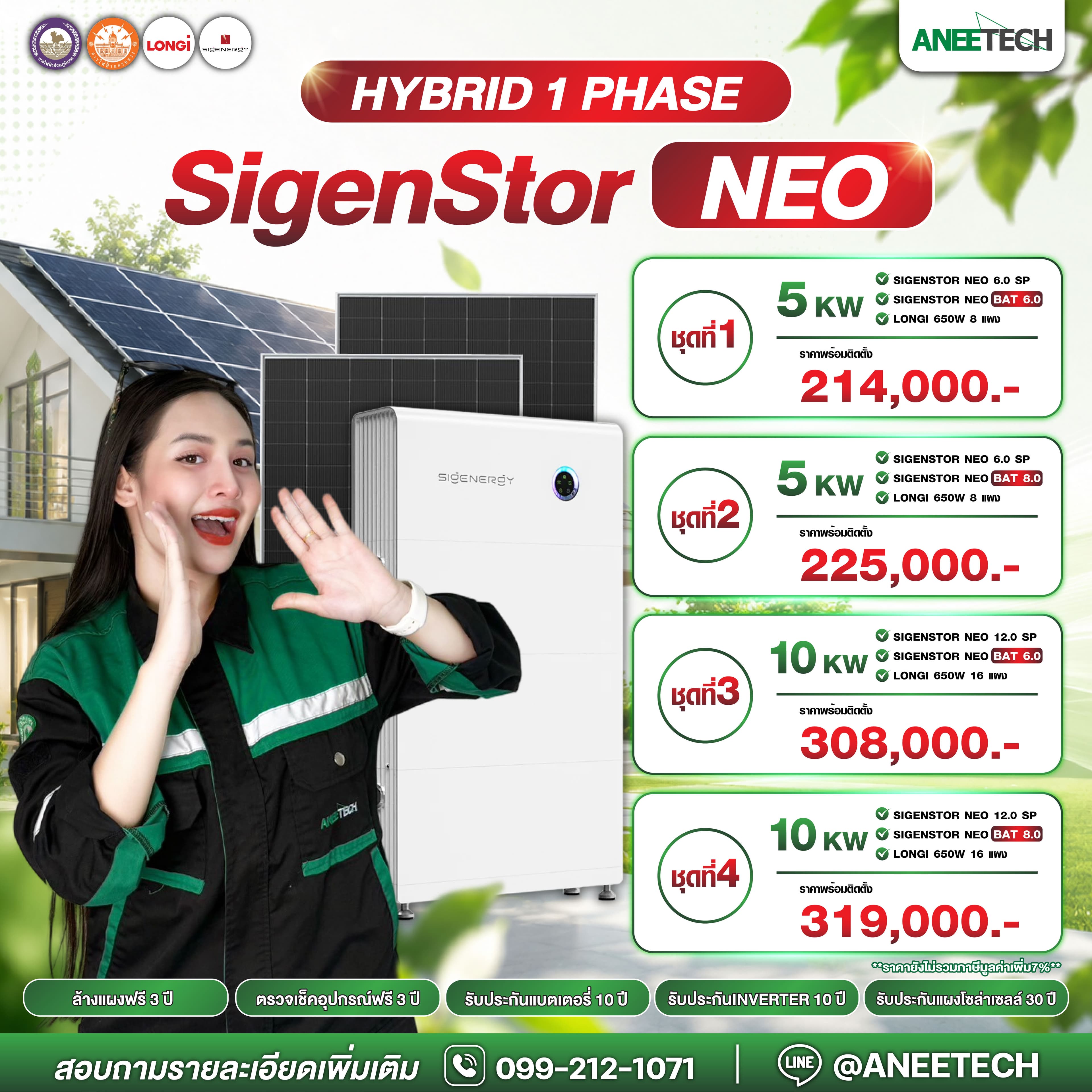 HYBRID 1 PHASE SigenStor NEO